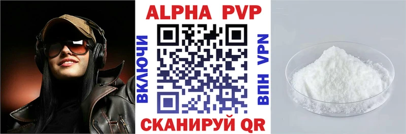 Альфа ПВП Соль  Кущёвская 