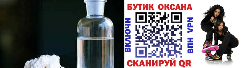 дарнет шоп  Кущёвская  БУТИРАТ бутик 