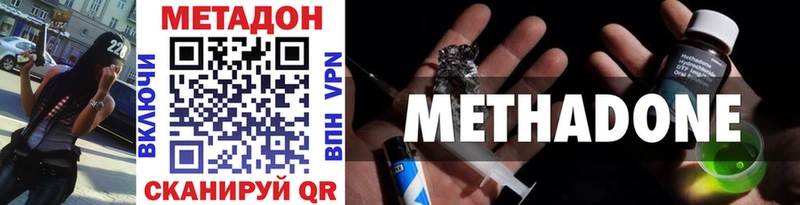 МЕТАДОН кристалл Кущёвская